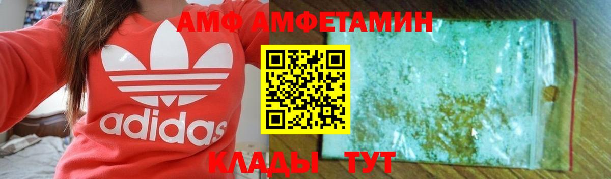Amphetamine 97% Нягань