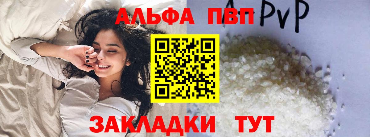 Нягань  A PVP СК КРИС  Вход с VPN  Alfa_PVP Соль 