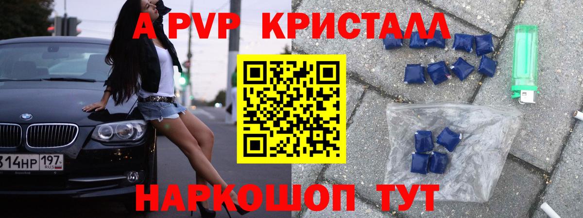 Альфа ПВП кристаллы Нягань