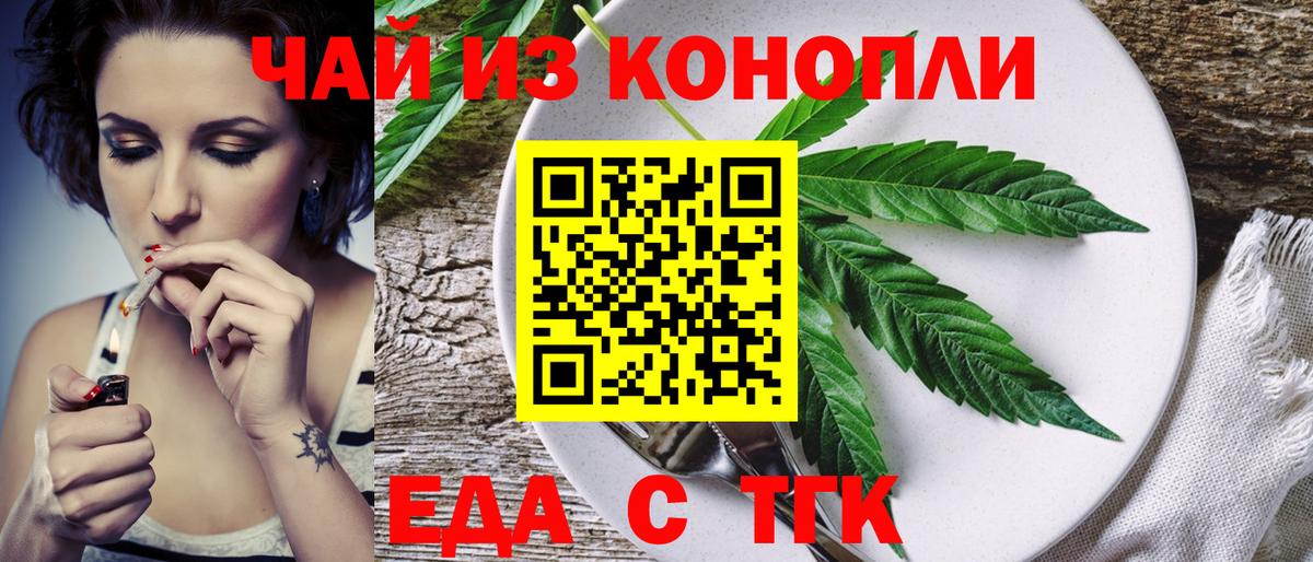 Canna-Cookies конопля Нягань