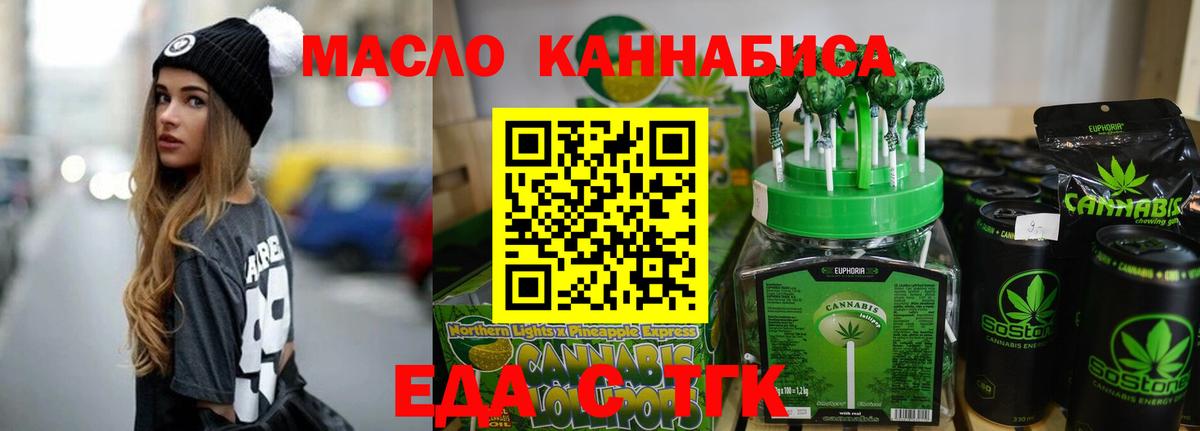 Нягань  Cannafood марихуана  Вход с VPN 