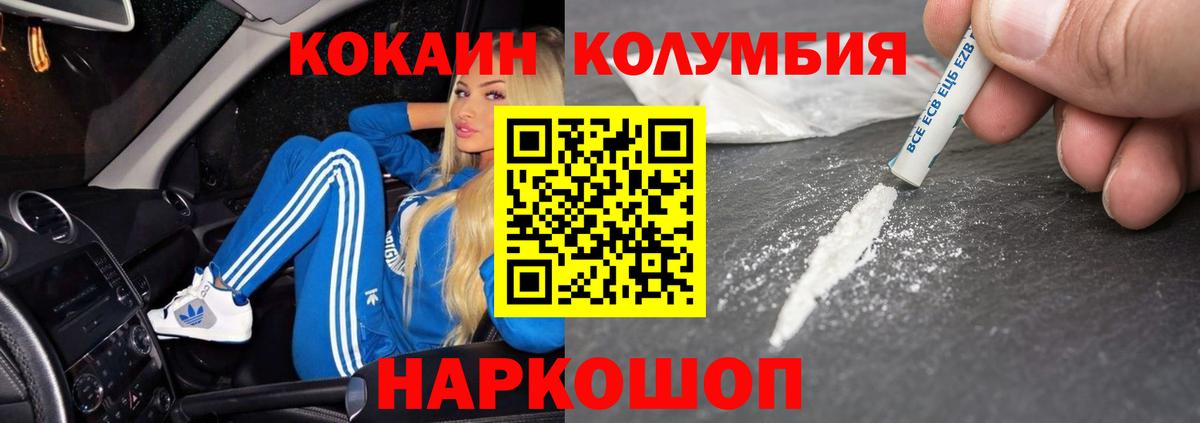 Кокаин Эквадор Нягань