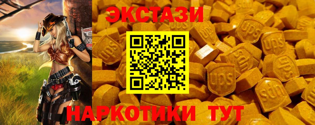 Экстази DUBAI  OMG как войти  Экстази MDMA  ЭКСТАЗИ  Нягань  Вход с VPN 