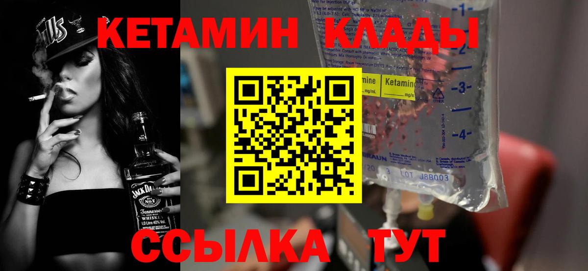 КЕТАМИН ketamine  Вход с VPN  Нягань  КЕТАМИН VHQ 