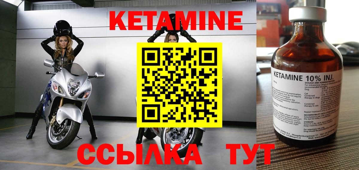 Кетамин ketamine Нягань