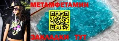 метамфетамин Бердск