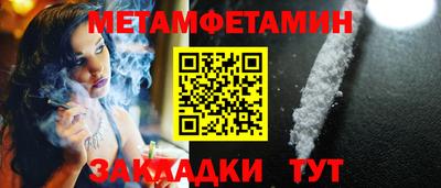 метамфетамин Бердск
