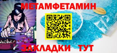 метамфетамин Бердск