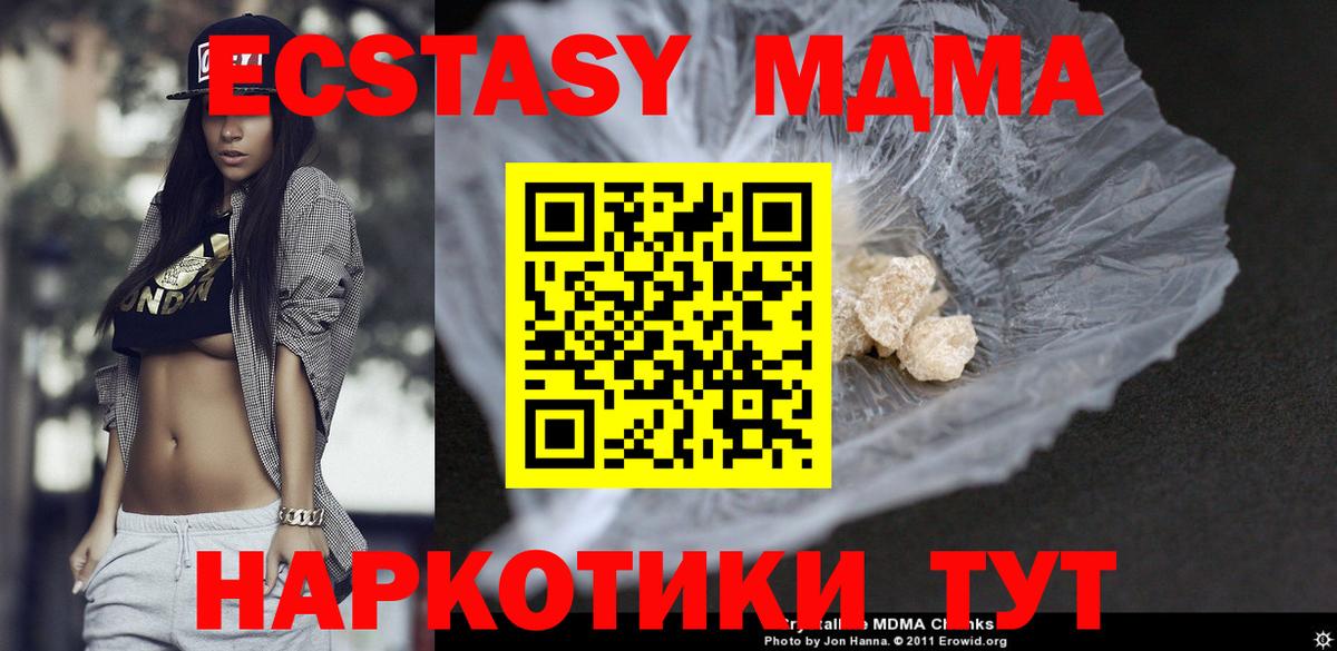 MDMA молли  МДМА  Нягань  МДМА кристаллы  Вход с VPN 