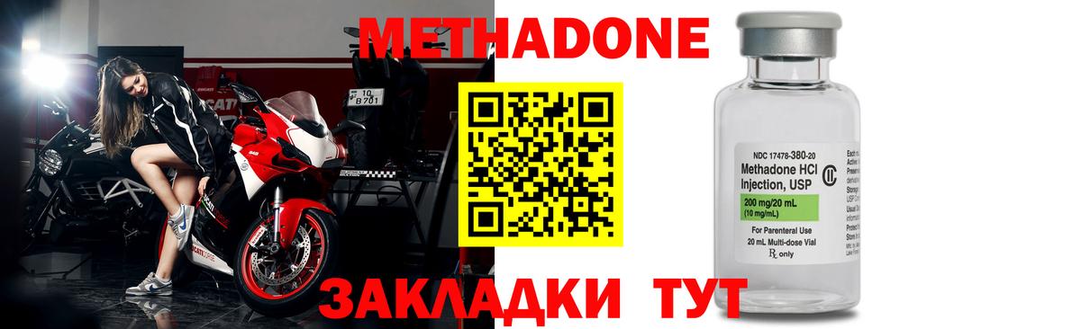Метадон VHQ  МЕТАДОН methadone  Нягань  Вход с VPN 