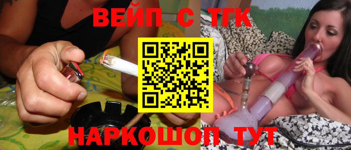 Нягань  ТГК вейп с тгк  Вход с VPN  ТГК вейп с тгк 